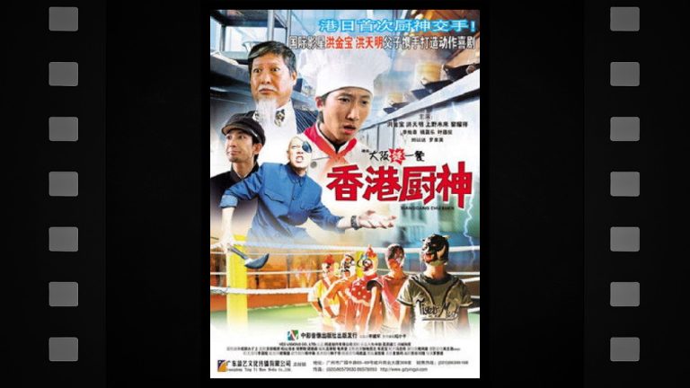 Daai baan taat yat chaan - Featured