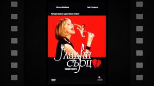 Hungry Hearts - Featured