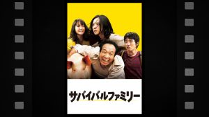 Survival Family - Featured