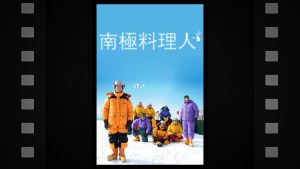 The Chef of South Polar - Featured